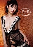 花蜜 kamitsu 壇蜜[DVD]
