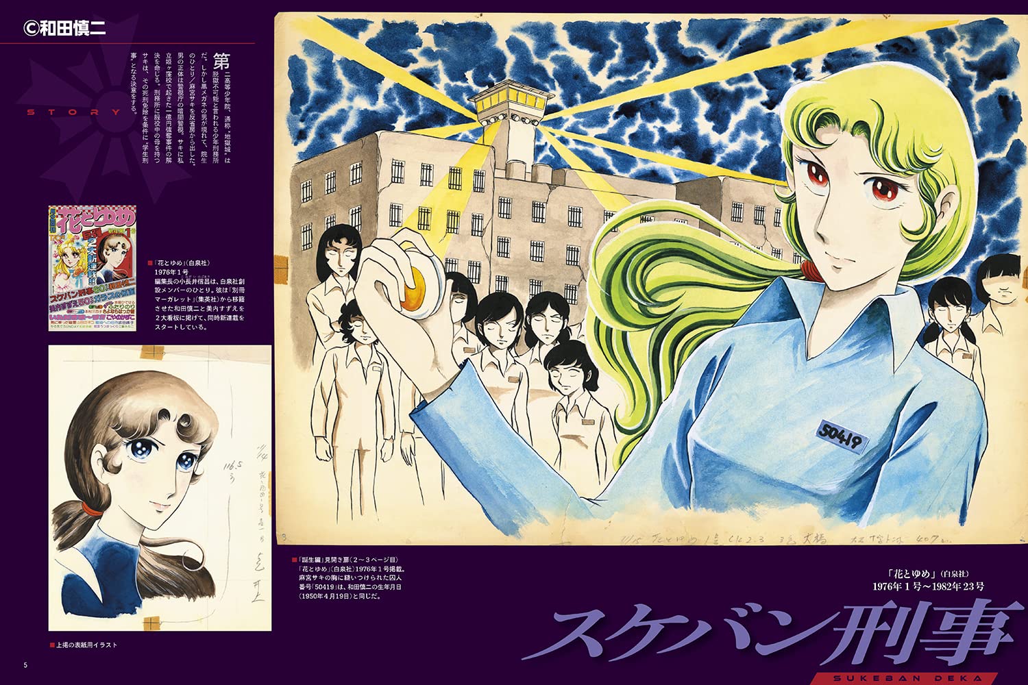 和田慎二artworks 和田 慎二 本 通販 Amazon 和田慎二artworks 和田 慎二 本 通販 Amazon