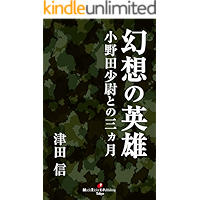 GensounoEiyu (Japanese Edition) book cover