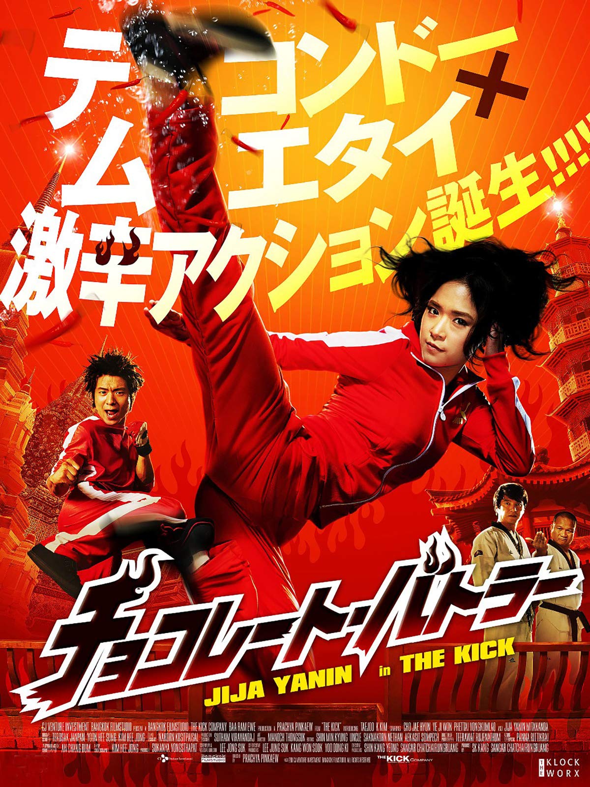 Amazon Co Jp チョコレート ソルジャー 字幕版 を観る Prime Video