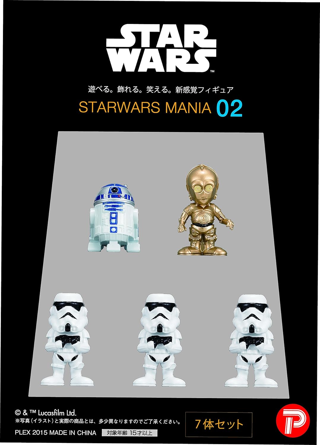 Plex Star Wars Mania 02 White Box R2d2 C 3po Stormtrooper Figure Set Animewild