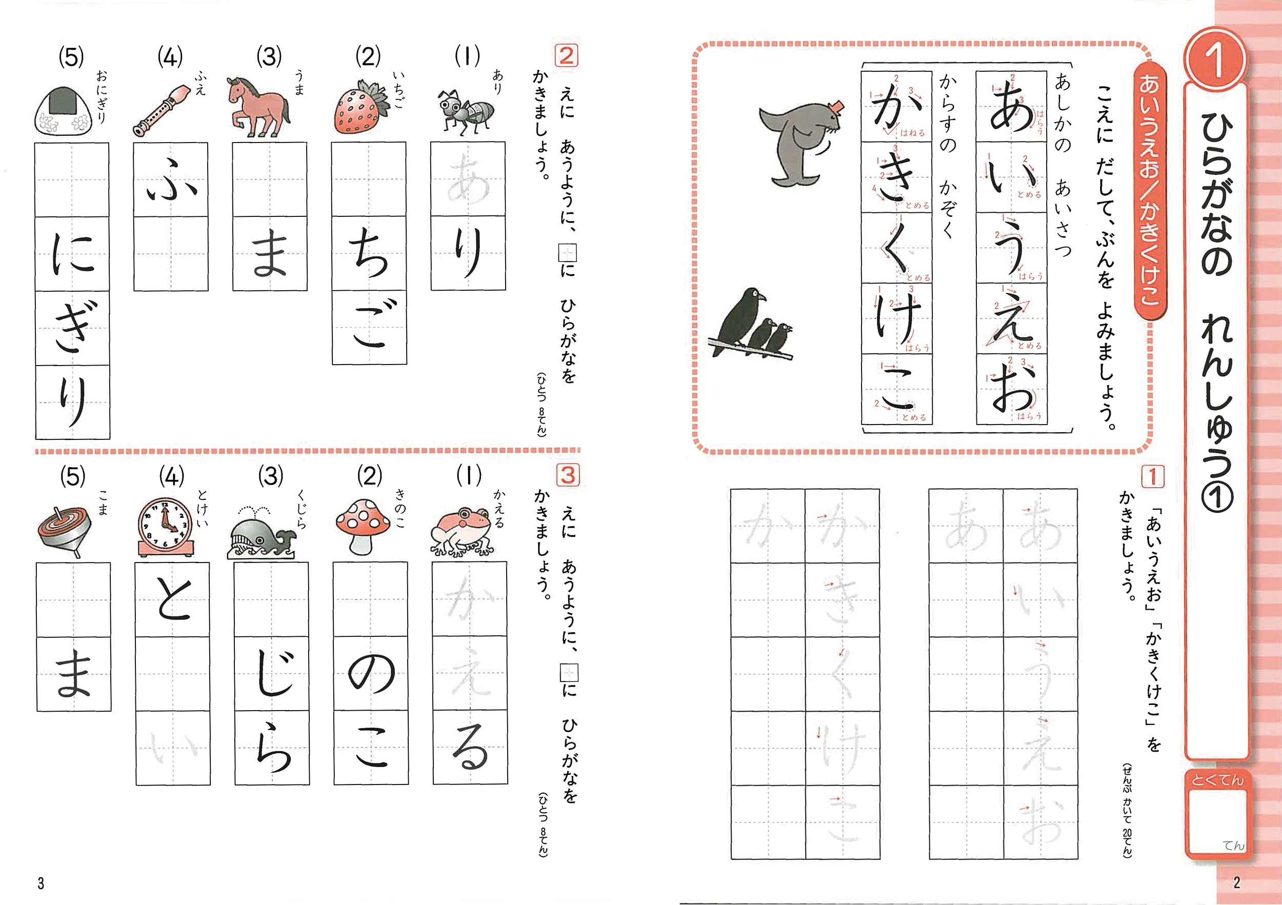 小学1年生 言葉と文法にぐーんと強くなる くもんの国語集中学習 Amazon Com Books