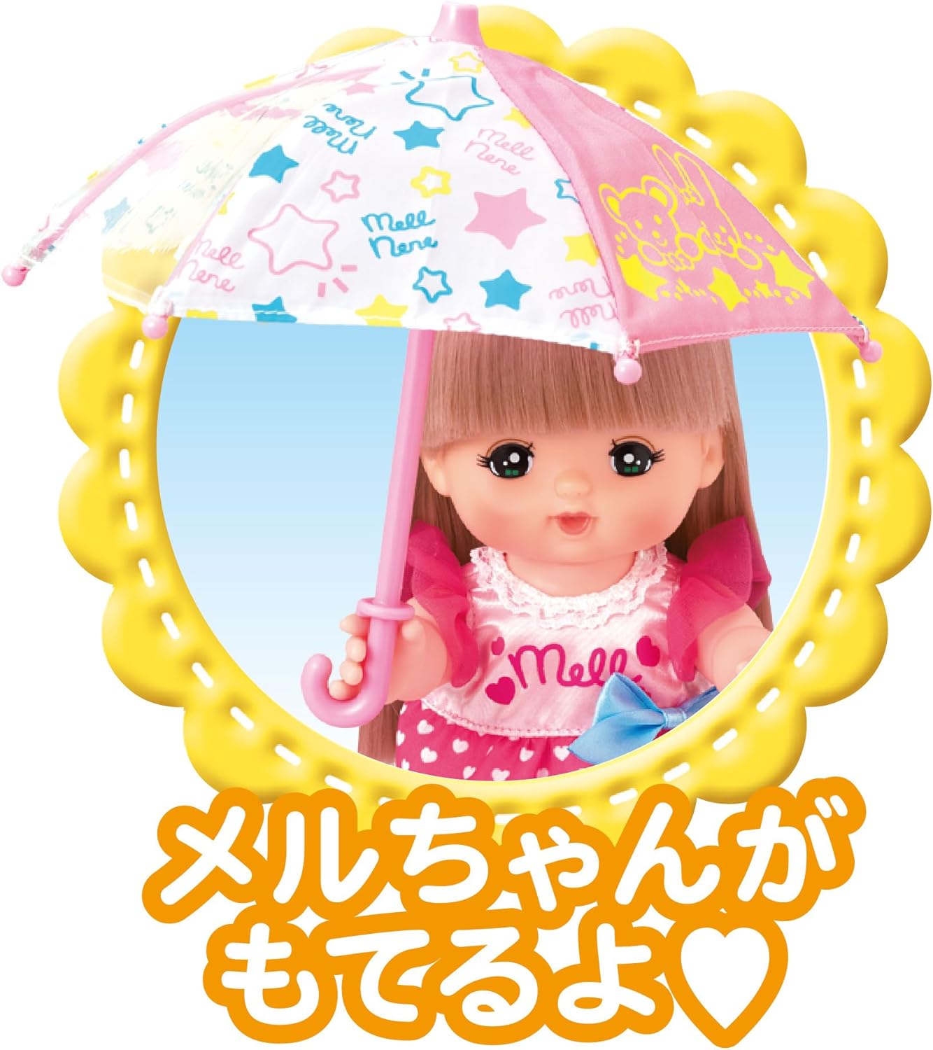 Amazon メルちゃん おせわパーツ かさセット New お世話パーツ おもちゃ Amazon メルちゃん おせわパーツ かさセット New お世話パーツ おもちゃ