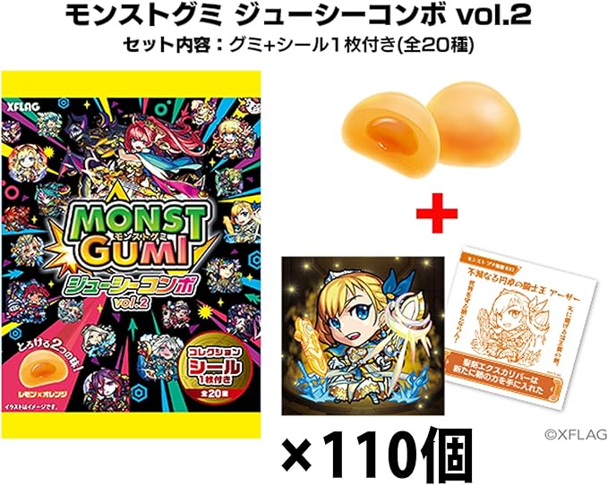 Amazon モンストグミ ジューシーコンボ Vol 2 キャラクターシール付き 爆裂まとめ買い 110個 限定1名様 モンストグミ ジューシーコンボ Vol 2 グミ 通販