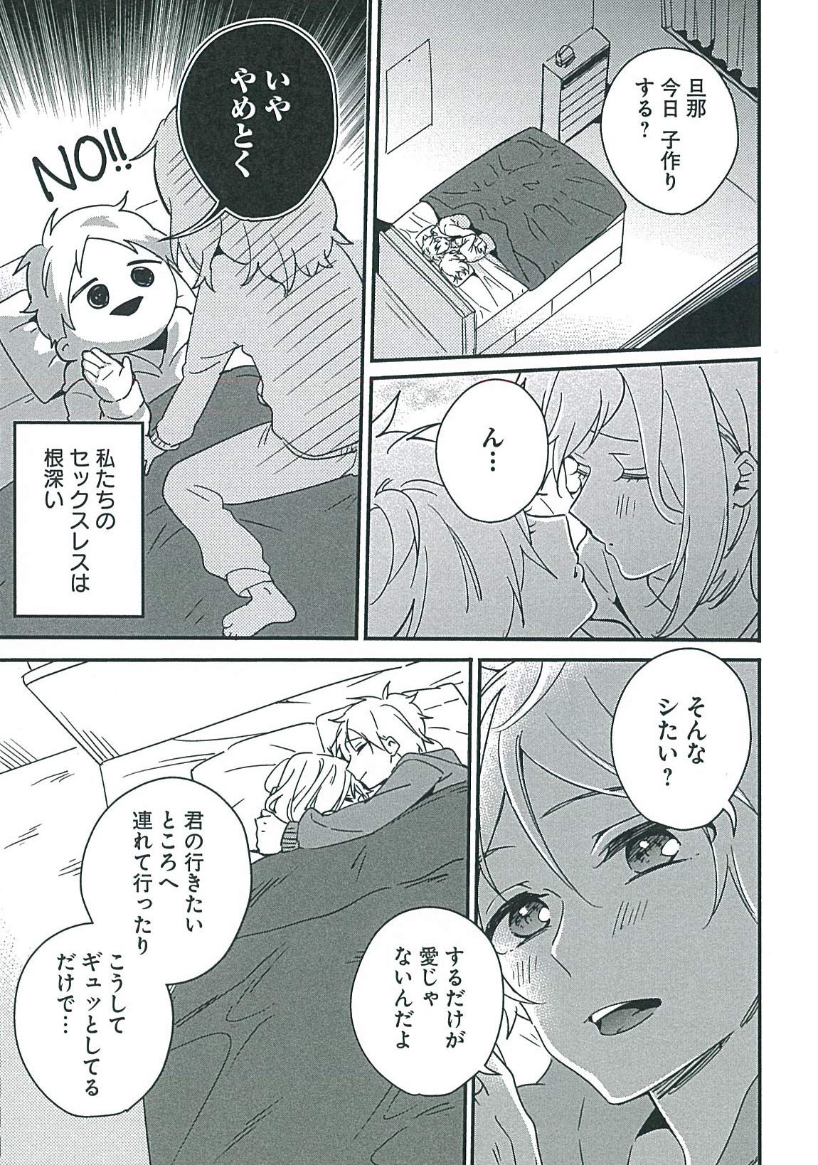 実は私セックスレスで悩んでました Amazon Com Books