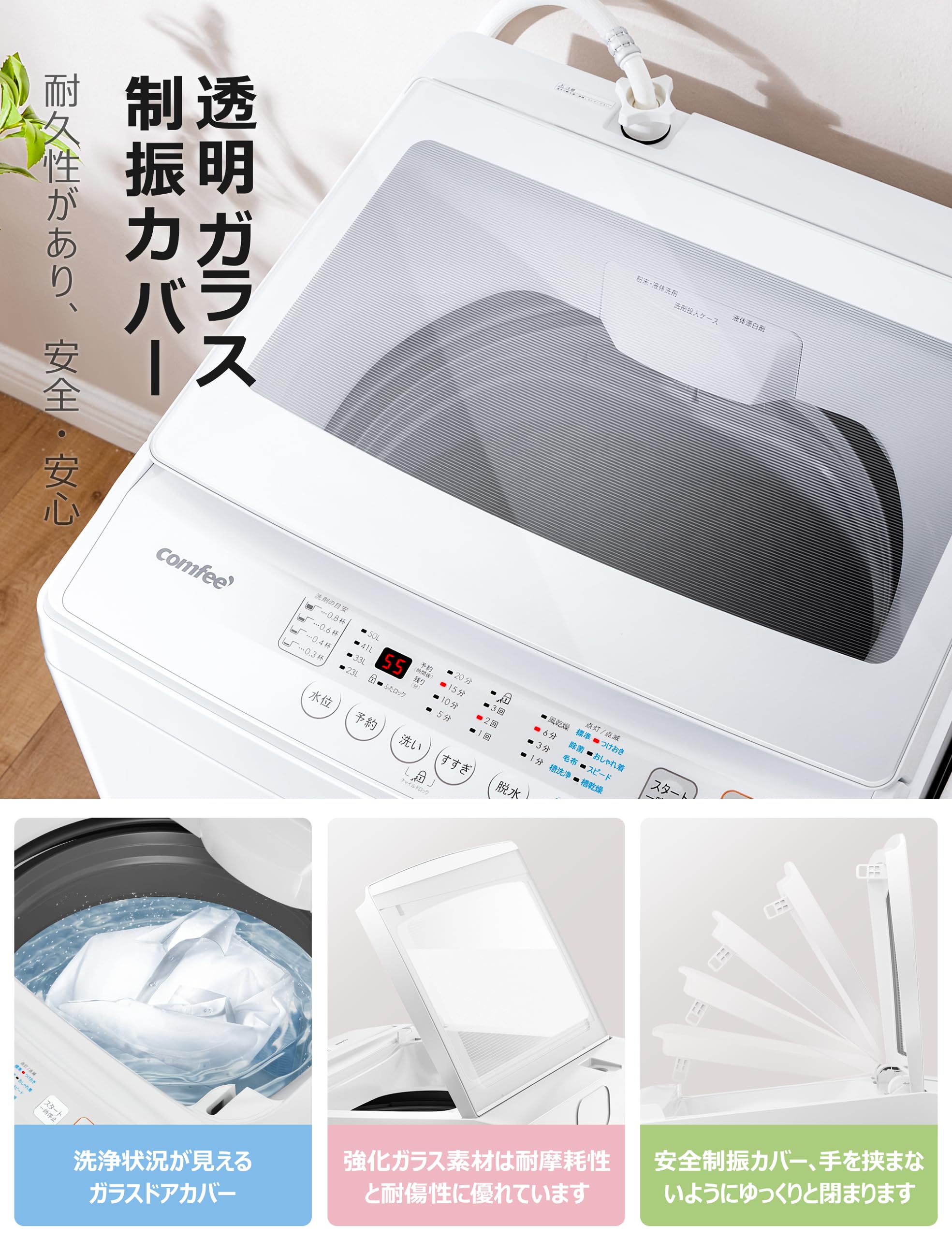 コンフィー(COMFEE’) COMFEE' 上面 洗濯機 7kg 全自動 風乾燥 1-3人用 一人暮らし 予約洗濯 スピードコース ステンレス槽 ガラスドア CAC06W70U/EWW-JP