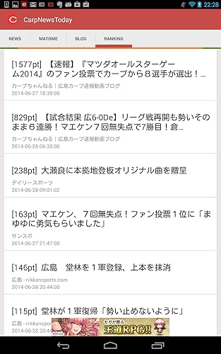 広島カープ最新ニュース速報 Carpinfo Amazon Co Jp Appstore For Android