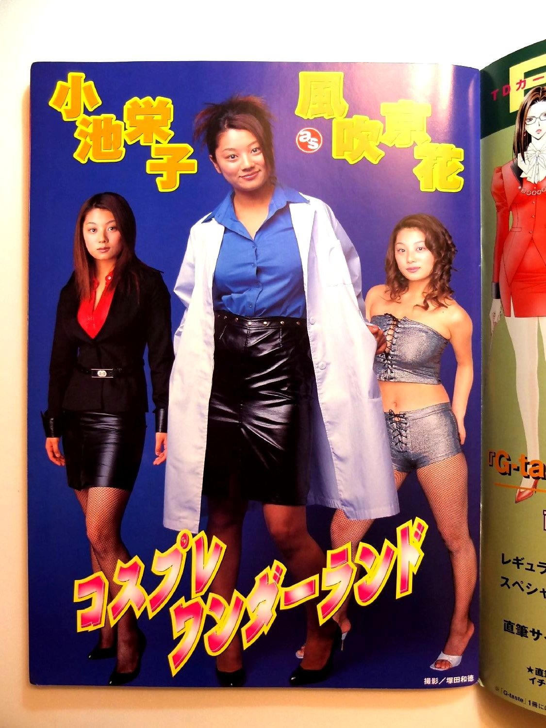 G Taste Trading Book Koike Eiko Hen Trading 01 Isbn Japanese Import Amazon Com Books