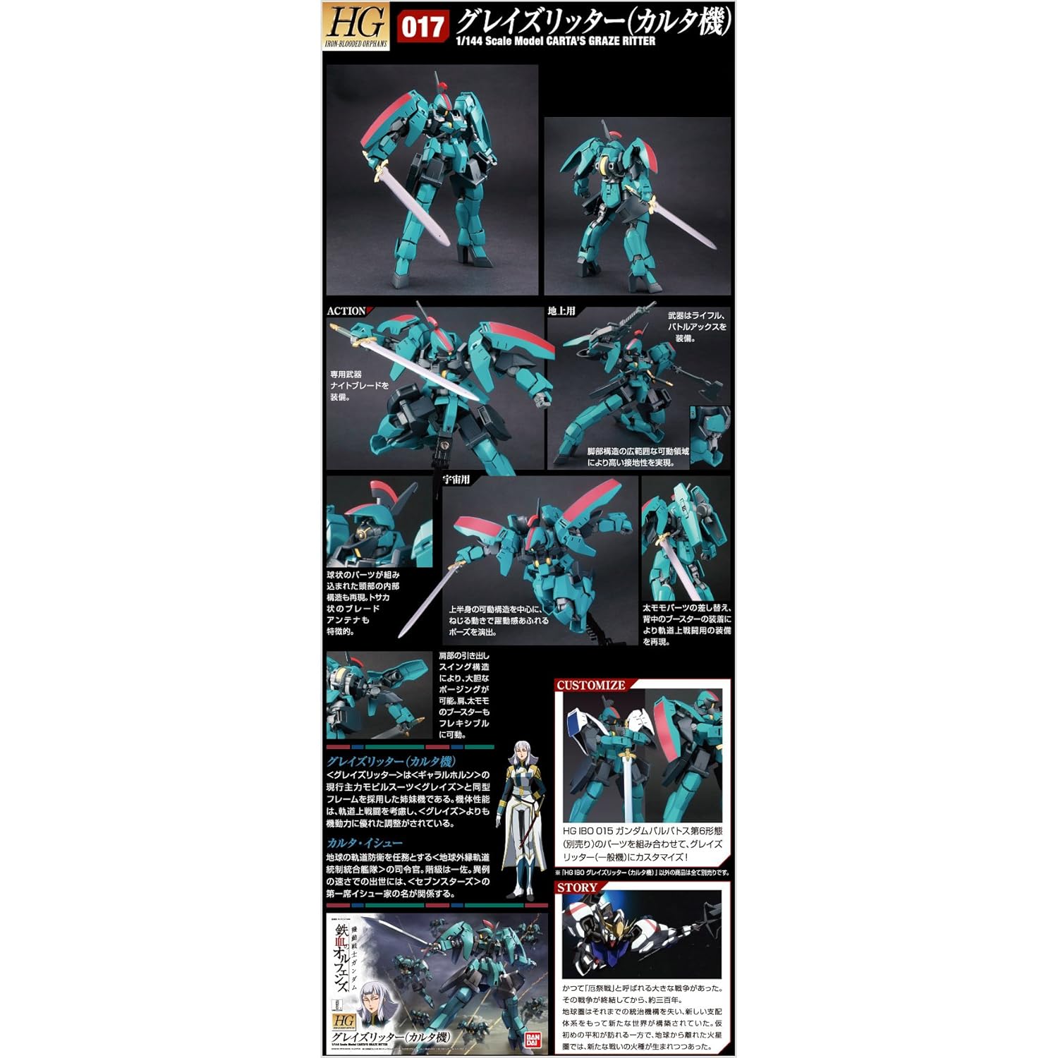 Buy Eb 06rs Carta S Graze Ritter Gundam Iron Blooded Orphans High Grade 1 144 Model Kit 1 Free Official Japanese Gundam Trading Card Bundle Hgibo 017 Online At Low Prices In India Amazon In