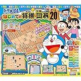 ドラえもん はじめての将棋&九路囲碁 ゲーム20