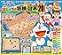 ドラえもん はじめての将棋&九路囲碁 ゲーム20