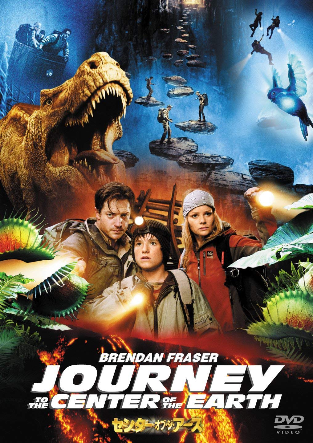 Amazon Com センター オブ ジ アース Dvd Movies Tv