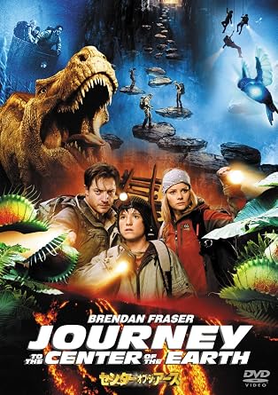 Amazon Com センター オブ ジ アース Dvd Movies Tv
