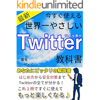 imasugutukaerutuitta-nokyoukasyo: tuitta-wotanosikutukaikonasou (Japanese Edition) book cover