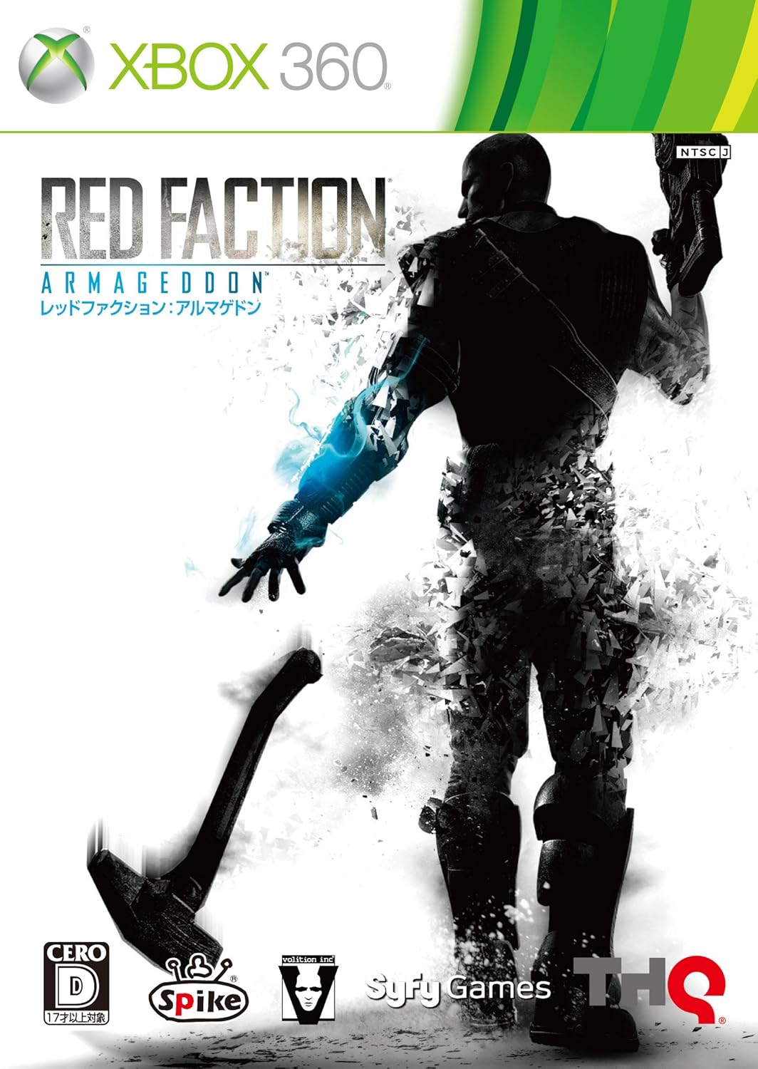 Amazon Com Red Faction Armageddon Japan Import Video Games Amazon Com Red Faction Armageddon Japan Import Video Games