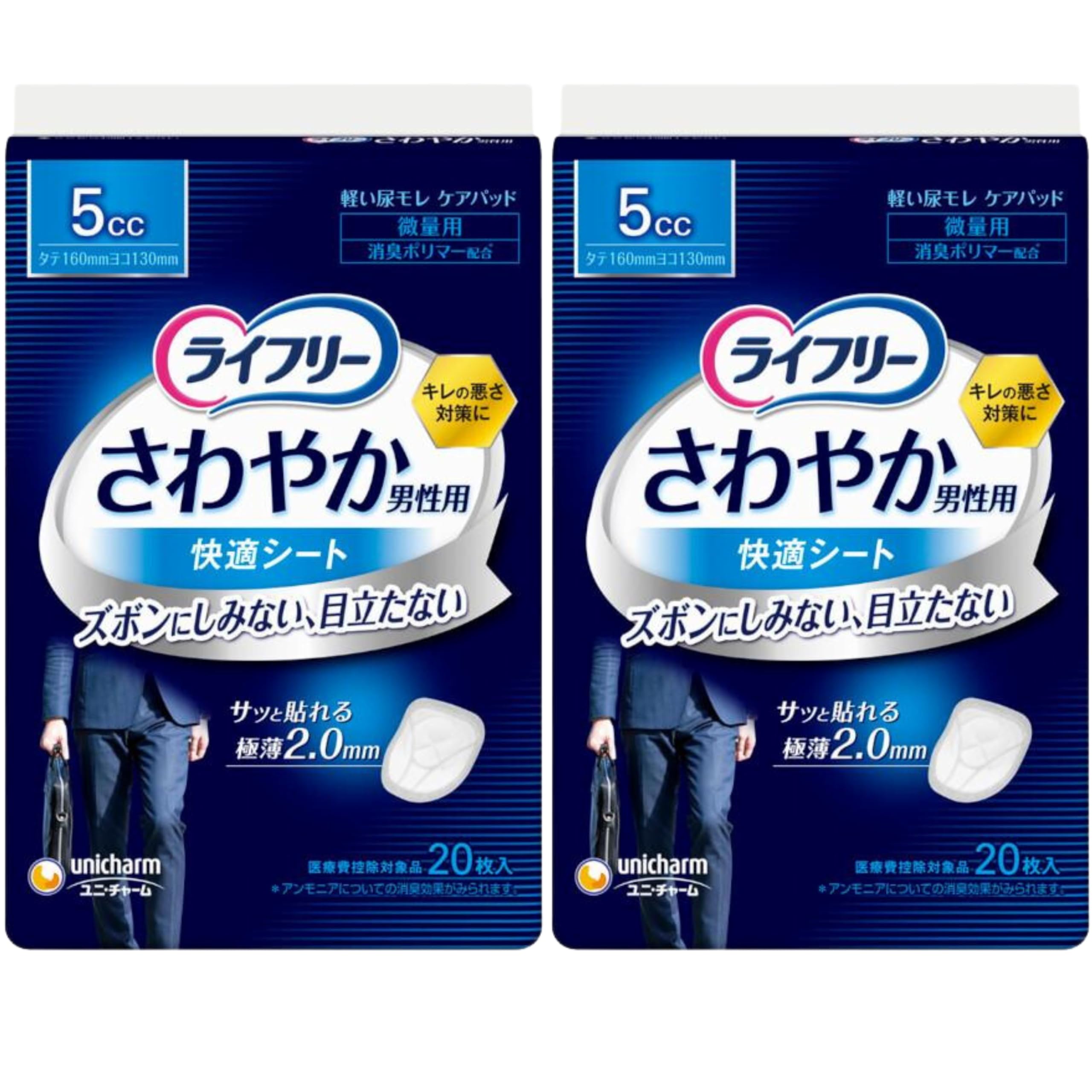 ライフリー さわやか男性用快適シートの商品画像