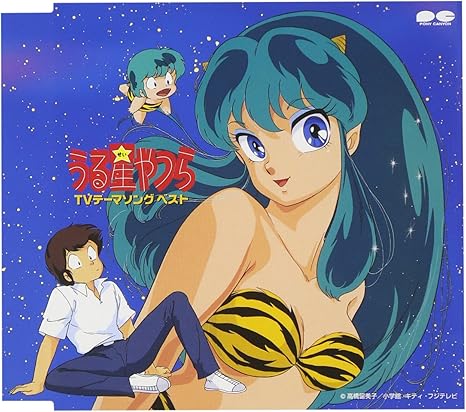 Amazon うる星やつら tvテーマソング ベスト 松谷祐子 Cindy ステファニー 南翔子 ヘレン笹野 ヴァージン Vs 小林泉美 成清加奈子 リッツ アニメ 音楽 Amazon うる星やつら tvテーマソング ベスト 松谷祐子 Cindy ステファニー 南翔子 ヘレン笹野 ヴァージン Vs 小林泉美 成清加奈子 リッツ アニメ 音楽
