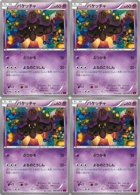 500以上のトップ画像をダウンロード ポケモン Xy バケッチャ