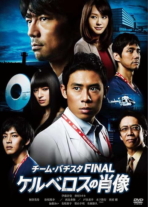 ドラマ＆映画「コードブルー」の動画を配信しているサービス一覧【1話 