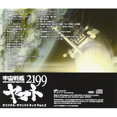 Buy Animation Soundtrack Music By Akira Miyagawa Space Battleship Yamato 2199 Uchu Senkan Yamato 2199 Anime Original Soundtrack Part3 Japan Cd Laca Online In Taiwan B00dwi11au