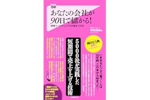 ���ʤ��λ��礬90�դǃ����룡 Forest2545�� (Japanese Edition)