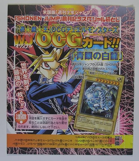 Amazon 遊戯王 英語 青眼の白龍 Blue Eyes White Dragon Jmp 001ur トレカ 通販