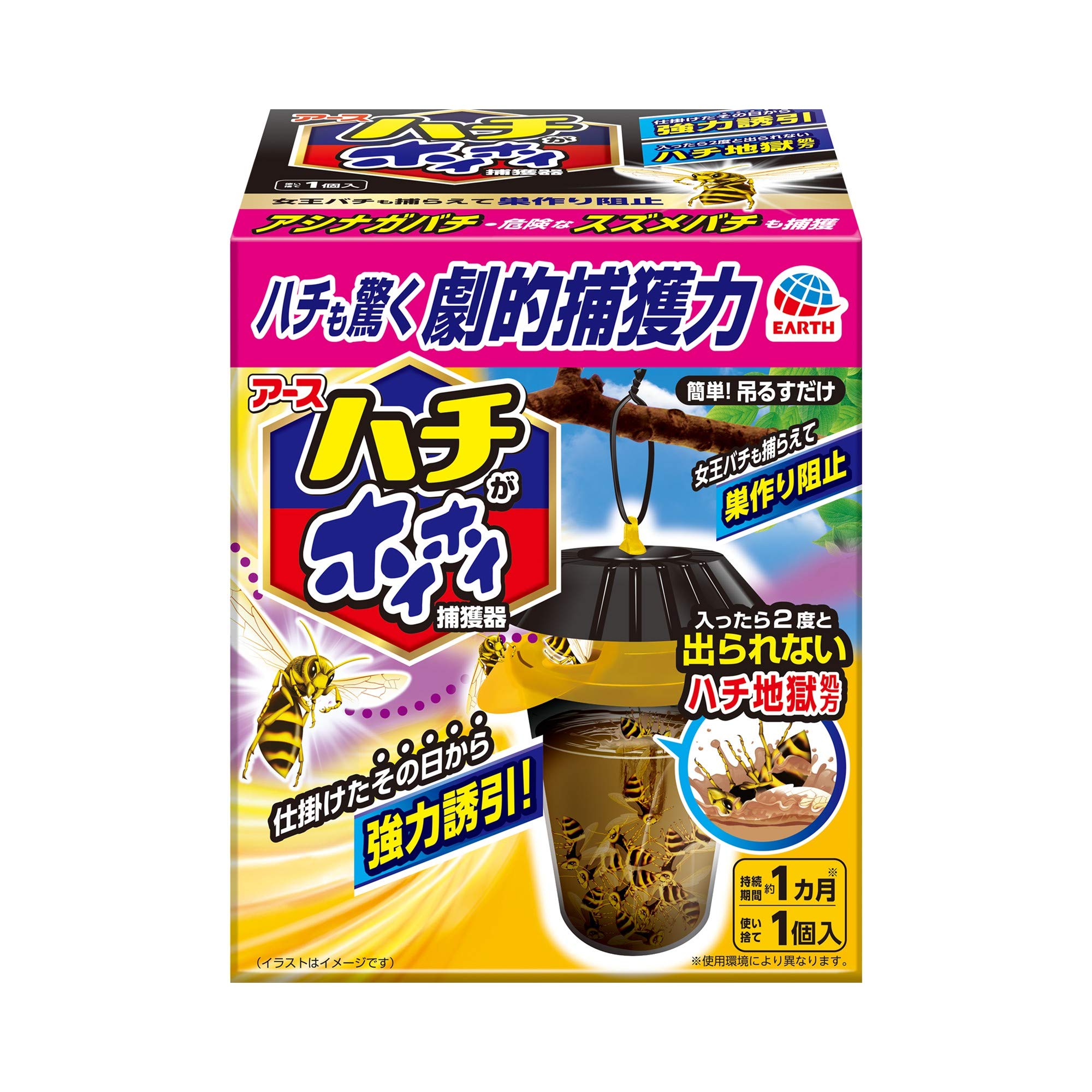 アースジェット ハチがホイホイ ハチ用誘引捕獲器 1個入 スズメバチ アシナガバチ 捕獲 駆除 ハチ撃退 罠 害虫対策商品画像