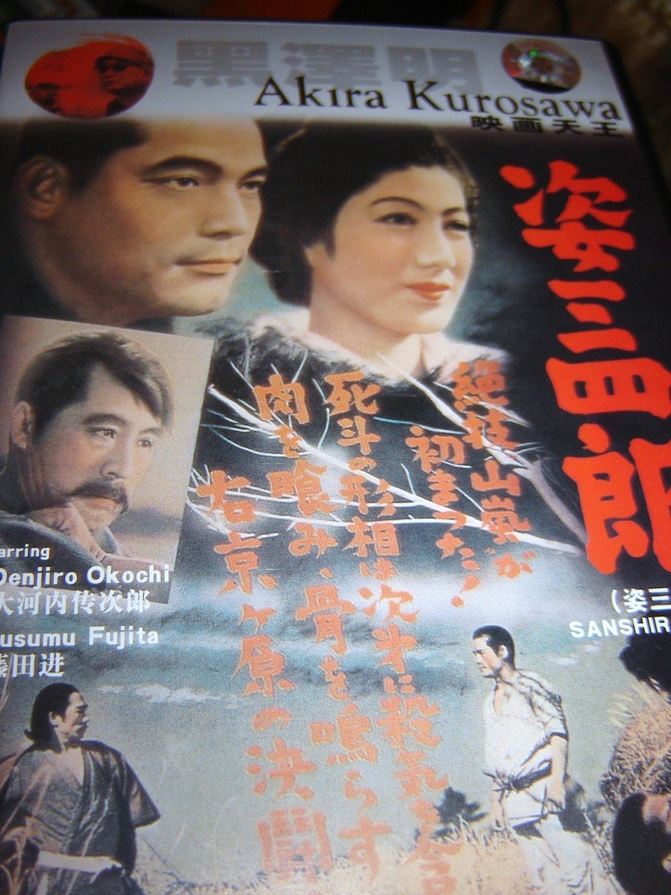 Amazon Com Akira Kurosawa S Sanshiro Sugata 1943 Region Free Dvd Audio Japanese Subtitles English Chinese Actors Denjiro Okochi Ichiro Sugai Kokuten Kodo Ranko Hanai Ryunosuke Tsukigata Director Akira