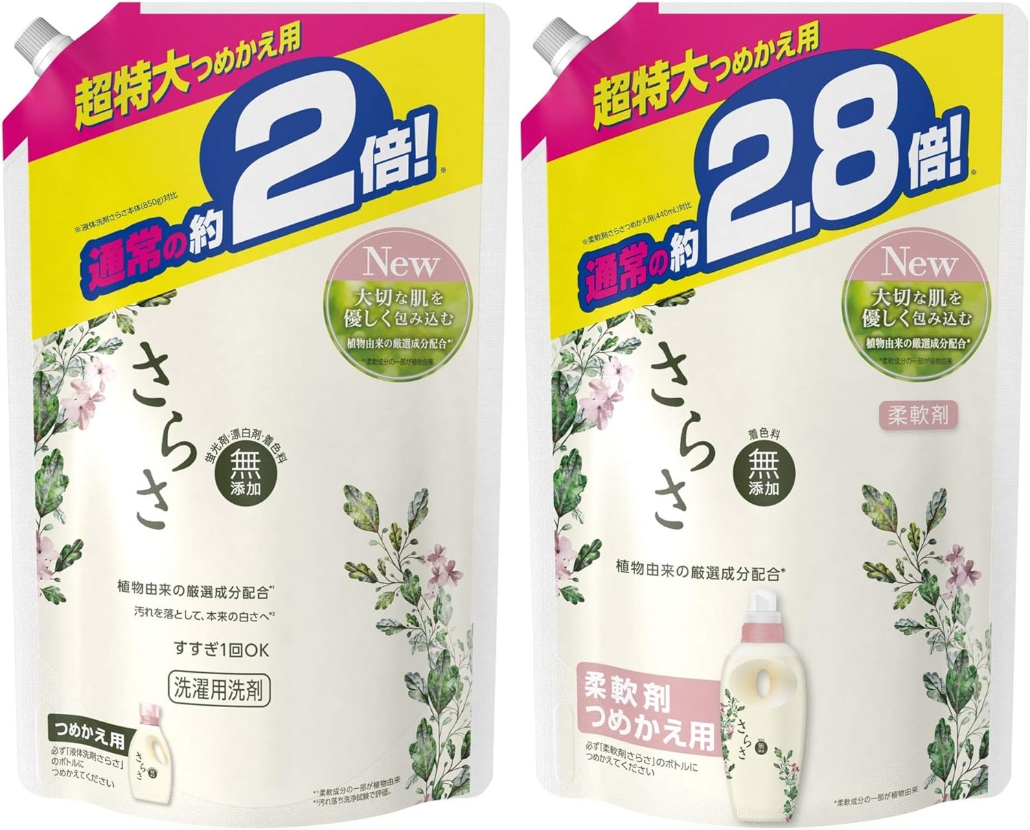 Amazon まとめ買い さらさ 無添加 植物由来の成分入り 洗濯洗剤 詰め替え 超特大 1640g 約2倍 柔軟剤 詰め替え 超特大 1250ml 約2 8倍 さらさ 液体洗剤 Amazon まとめ買い さらさ 無添加 植物由来の成分入り 洗濯洗剤 詰め替え 超特大 1640g 約2倍 柔軟剤 詰め替え 超特大 1250ml 約2 8倍 さらさ 液体洗剤
