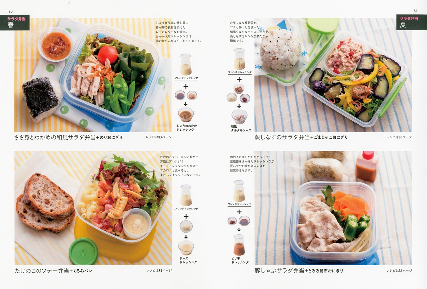 朝がんばらなくていいお弁当 作りおき 漬けおきおかずでやりくり Amazon Com Books