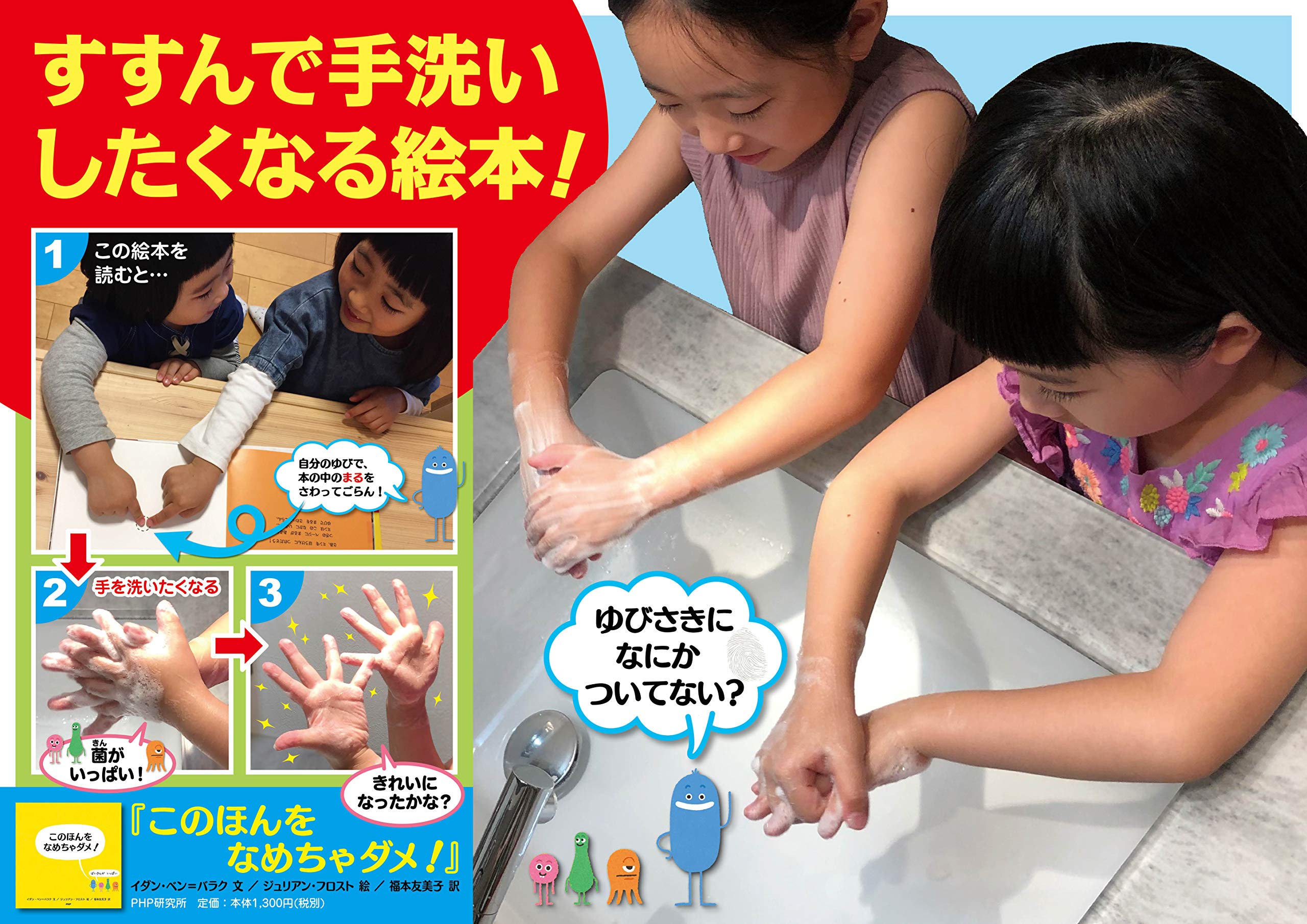 このほんをなめちゃダメ ばいきんがいっぱい イダン ベン バラク ジュリアン フロスト 福本 友美子 本 通販 Amazon