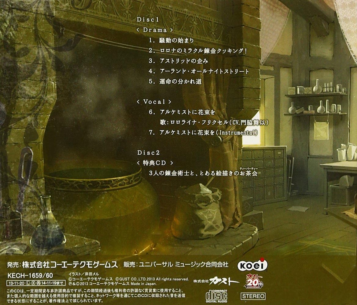 Amazon ロロナ トトリ メルルのアトリエ バラエティcd ゲーム ミュージック 門脇舞以 ロロライナ フリクセル 門脇舞以 名塚佳織 明坂聡美 喜多村英梨 田中敦子 谷井あすか 岸田メル ロロライナ フリクセル 門脇舞以 アニメ ミュージック