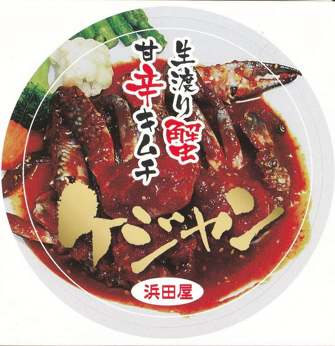 5個セット2 5kg 浜田屋の生渡り蟹のキムチ 甘口ケジャンmサイズ5肩 5個 酒とキムチの浜田屋 カニ 通販 Amazon
