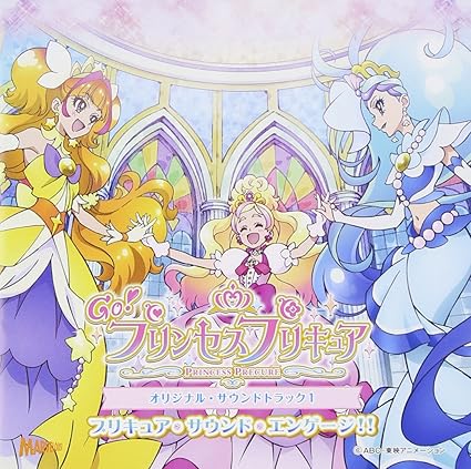 Amazon Gｏ プリンセスプリキュア オリジナル サウンドトラック1 アニメソング アニメ ミュージック