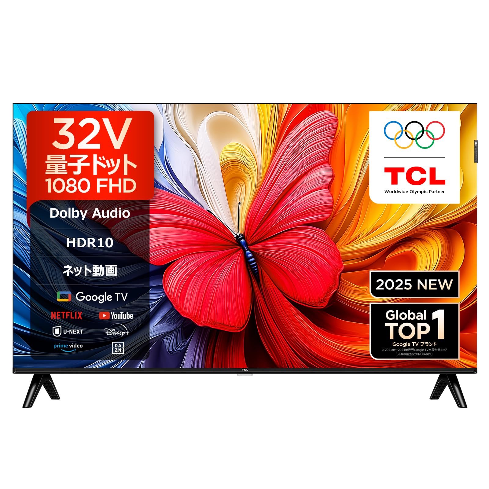 【Amazon.co.jp限定】TCL テレビ 32V型 量子ドット FHD 液晶 32V5C Google TV Wチューナー ネット動画 Airplay2 クロームキャスト Alexa対応 目保護 裏録画 音声検索 ゲームモード チューナーイン スマートテレビ 2025年モデル 壁かけ商品画像