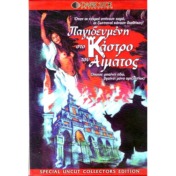 Amazon.com: Castle of Blood (Uncensored International