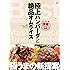 極上ハンバーグと絶品オムライス 詳細プロセス付き