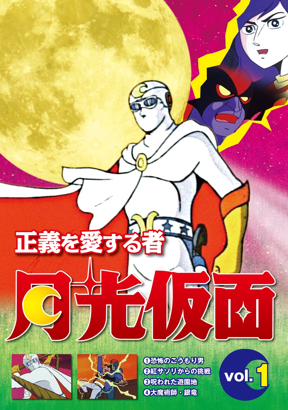 Download Amazon Com Animation Seigi Wo Aisuru Mono Gekko Kamen Vol 1 For iPhone Free Get Wallpaper Amazon Com Animation Seigi Wo Aisuru Mono Gekko Kamen Vol 1 HD