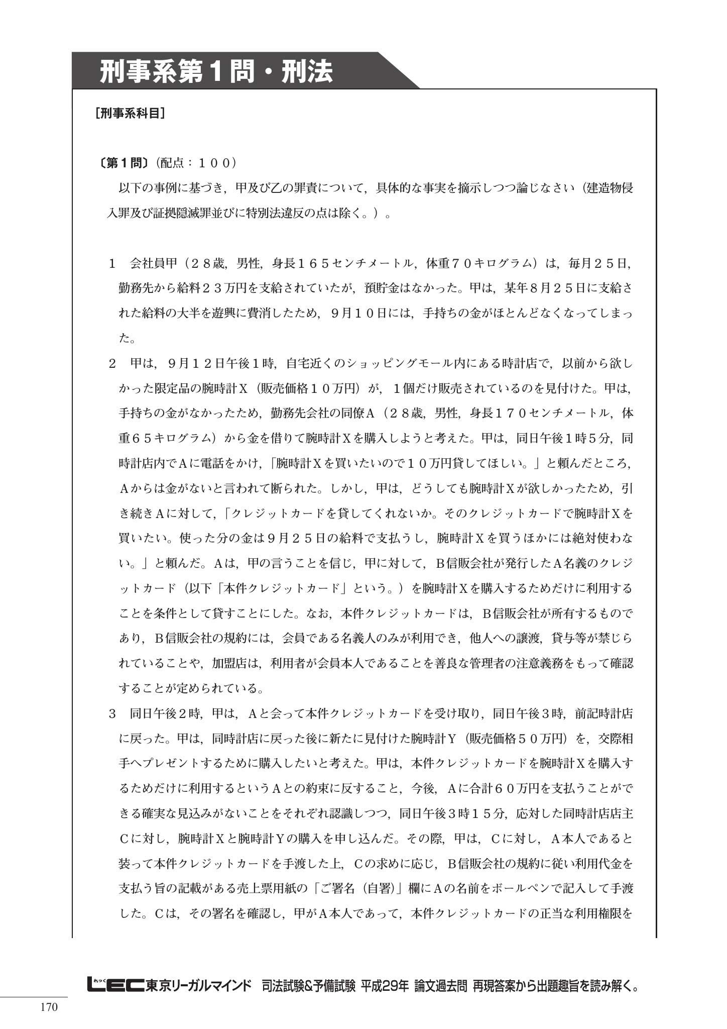 うのにもお得な ぶんせき本2冊 論文過去問再現答案から出題趣旨を読み解く2冊セット 人文 社会 News Elegantsite Gr