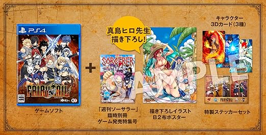 Fairy Tail Guild Box 初回特典 エルザ特別衣装ダウンロードシリアル 同梱 Amazon De Games