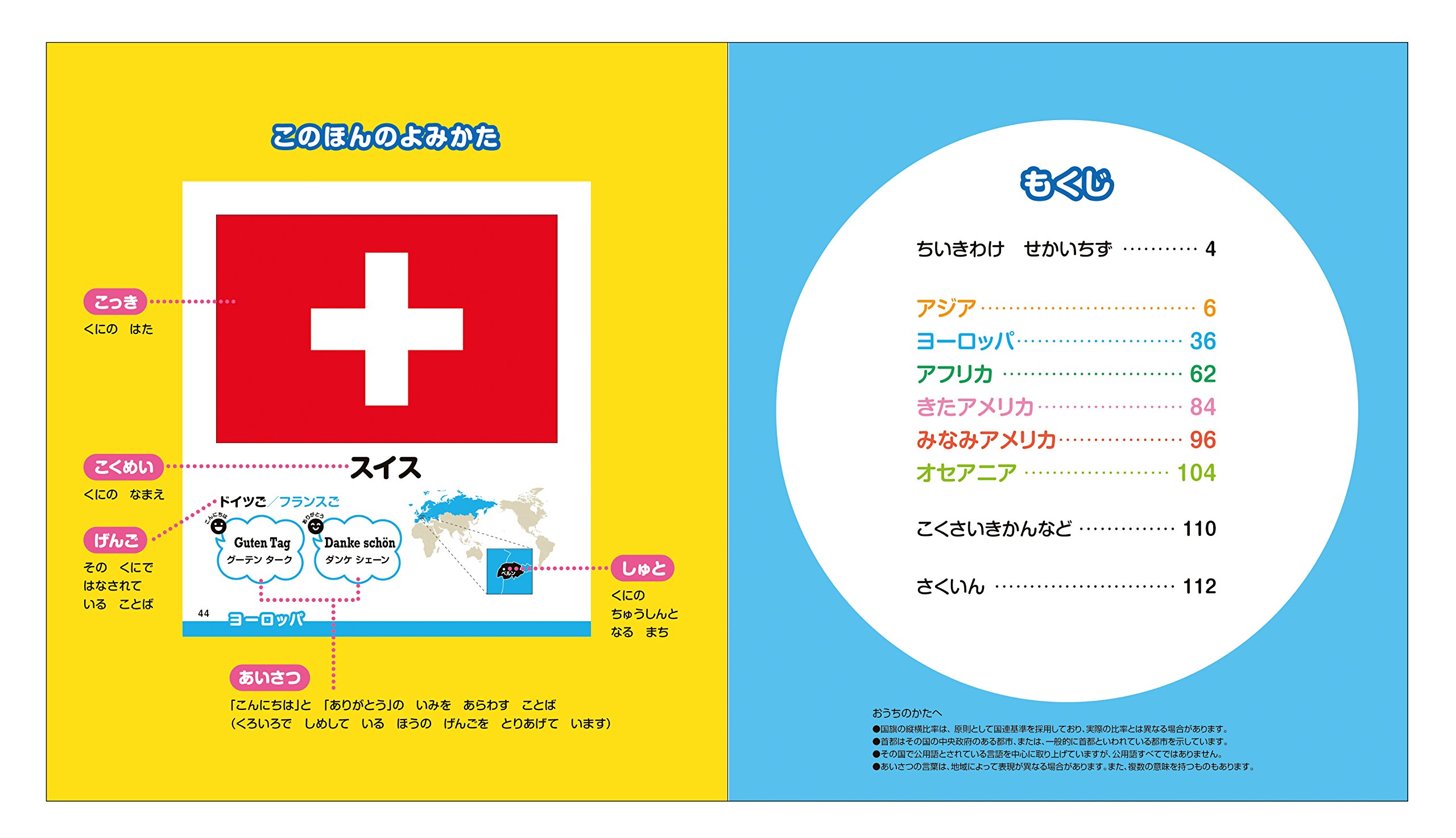 Hajimete No Kokki Ehon Sekai No Kotoba De Goaisatsu Nagaoka Shoten Amazon Com Books