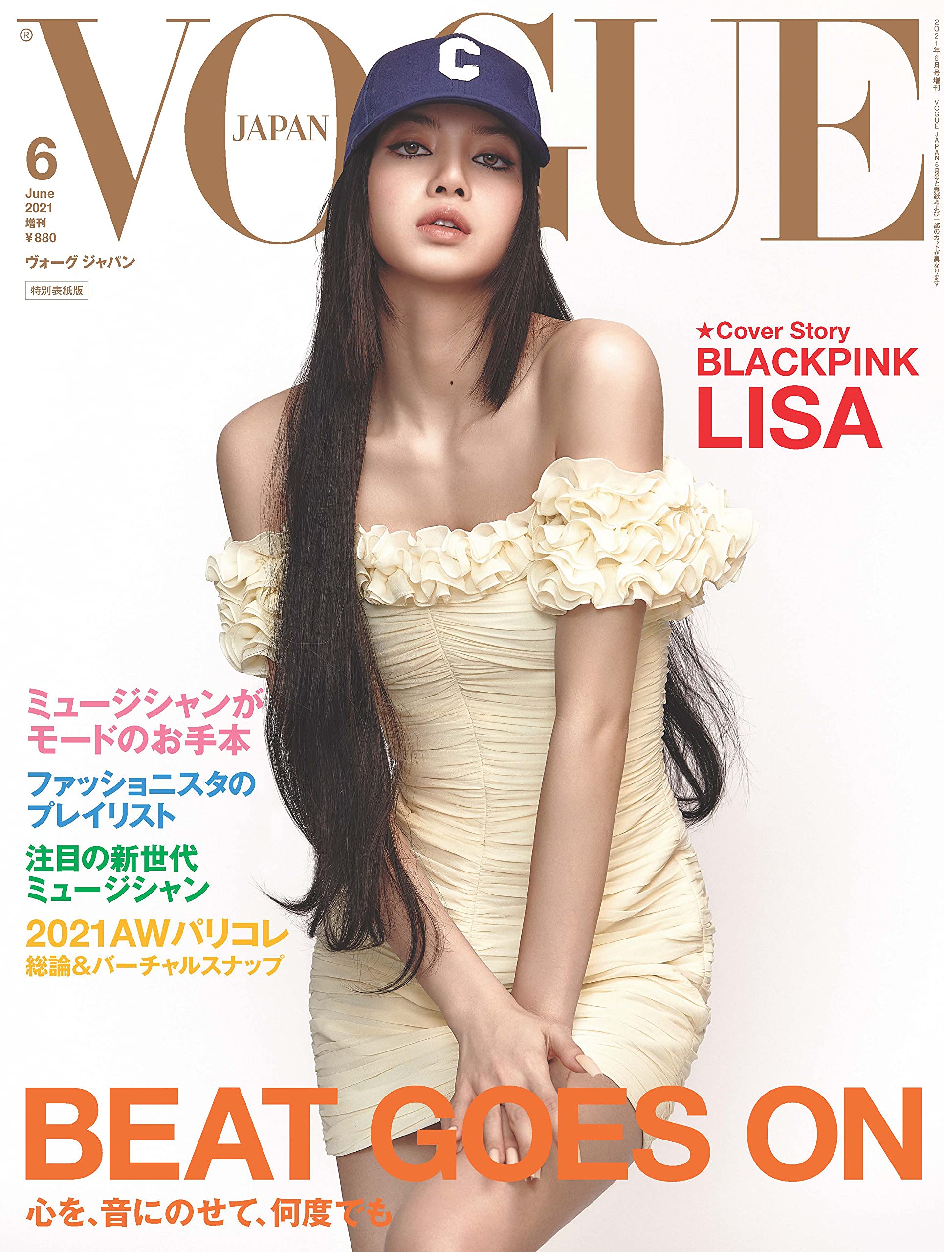 女性情報誌 Vogue Brasil Magazine November 2021 Mua VOGUE JAPAN (ヴォーグジャパン) 2021年6月号増刊 BLACKPINK LISA