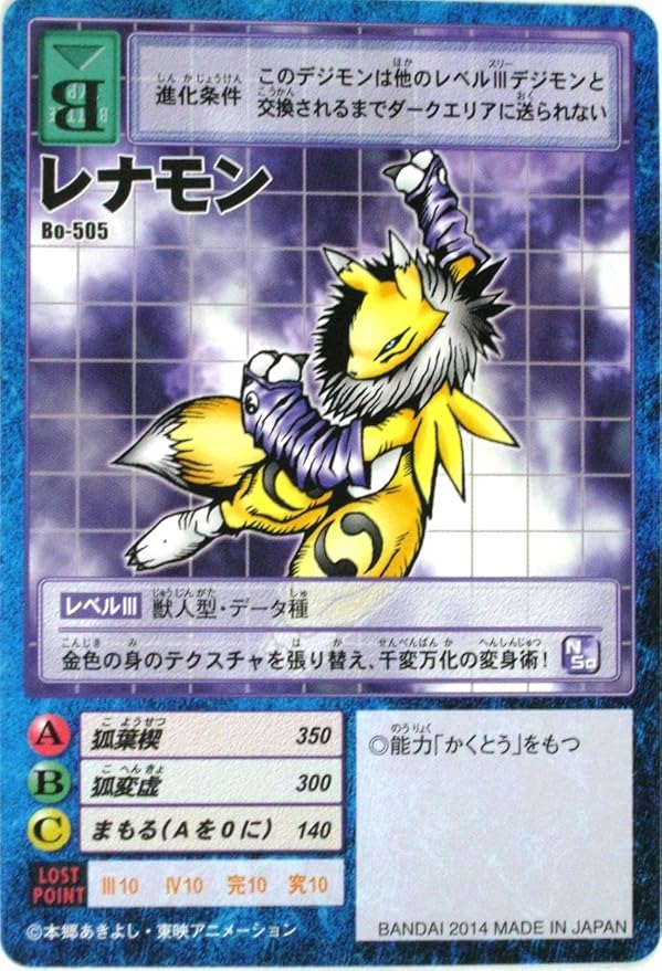 Amazon デジモンカード レナモン Bo 505 デジタルモンスター カード ゲーム リターンズ プレミアム セレクトファイル Vol 2 付属カード カードゲーム トランプ ホビー Amazon デジモンカード レナモン Bo 505 デジタルモンスター カード ゲーム リターンズ プレミアム セレクトファイル Vol 2 付属カード カードゲーム トランプ ホビー