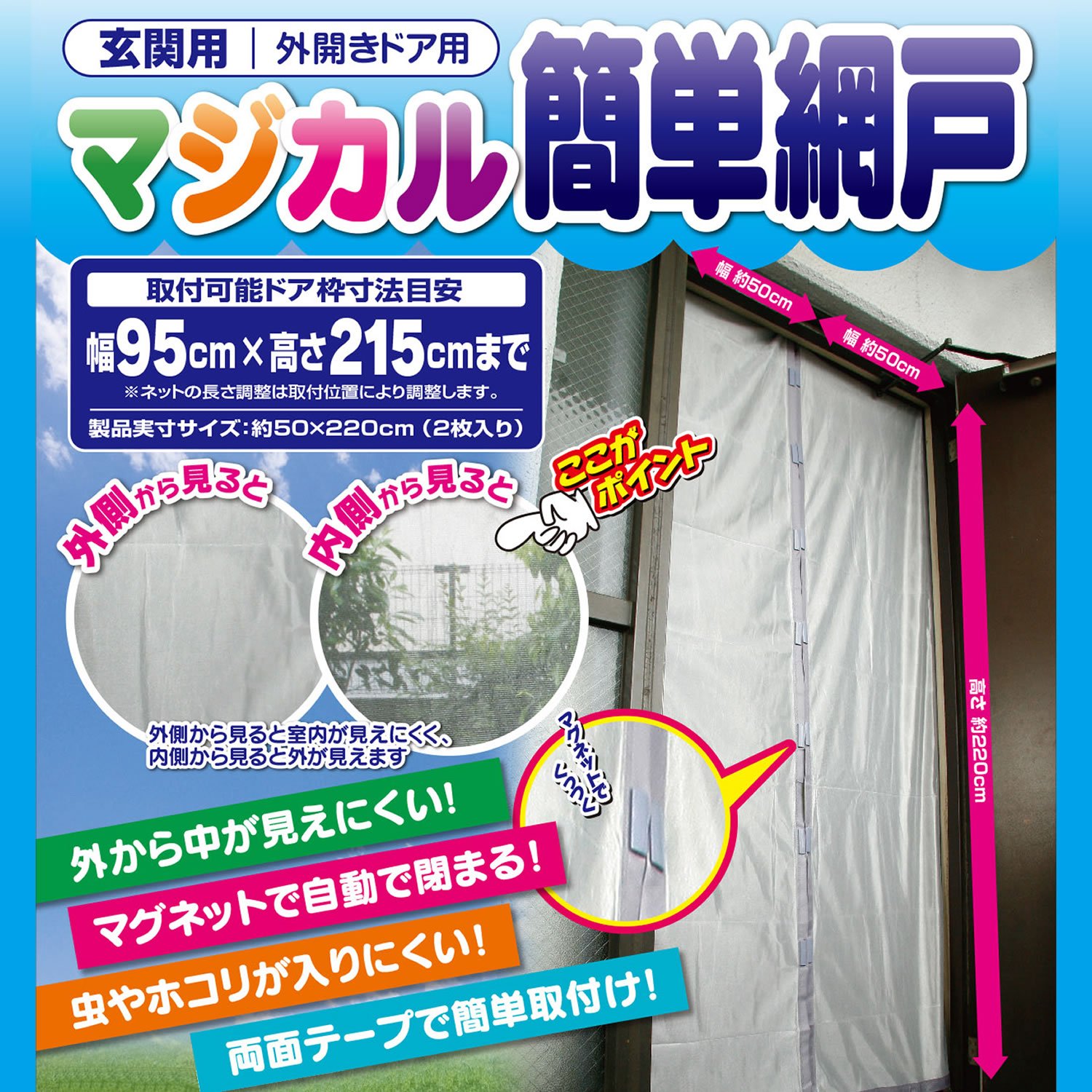 Amazon Co Jp 玄関用 マジカル簡単網戸 外開きドア専用 シルバー 産業 研究開発用品 Amazon Co Jp 玄関用 マジカル簡単網戸 外開きドア専用 シルバー 産業 研究開発用品