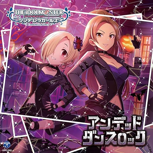 The Idolm Ster Cinderella Girls Starlight Master 32 アンデッド ダンスロック Amazon Com Music The Idolm Ster Cinderella Girls Starlight Master 32 アンデッド ダンスロック Amazon Com Music