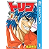 トリコ モノクロ版 1 (ジャンプコミックスDIGITAL)