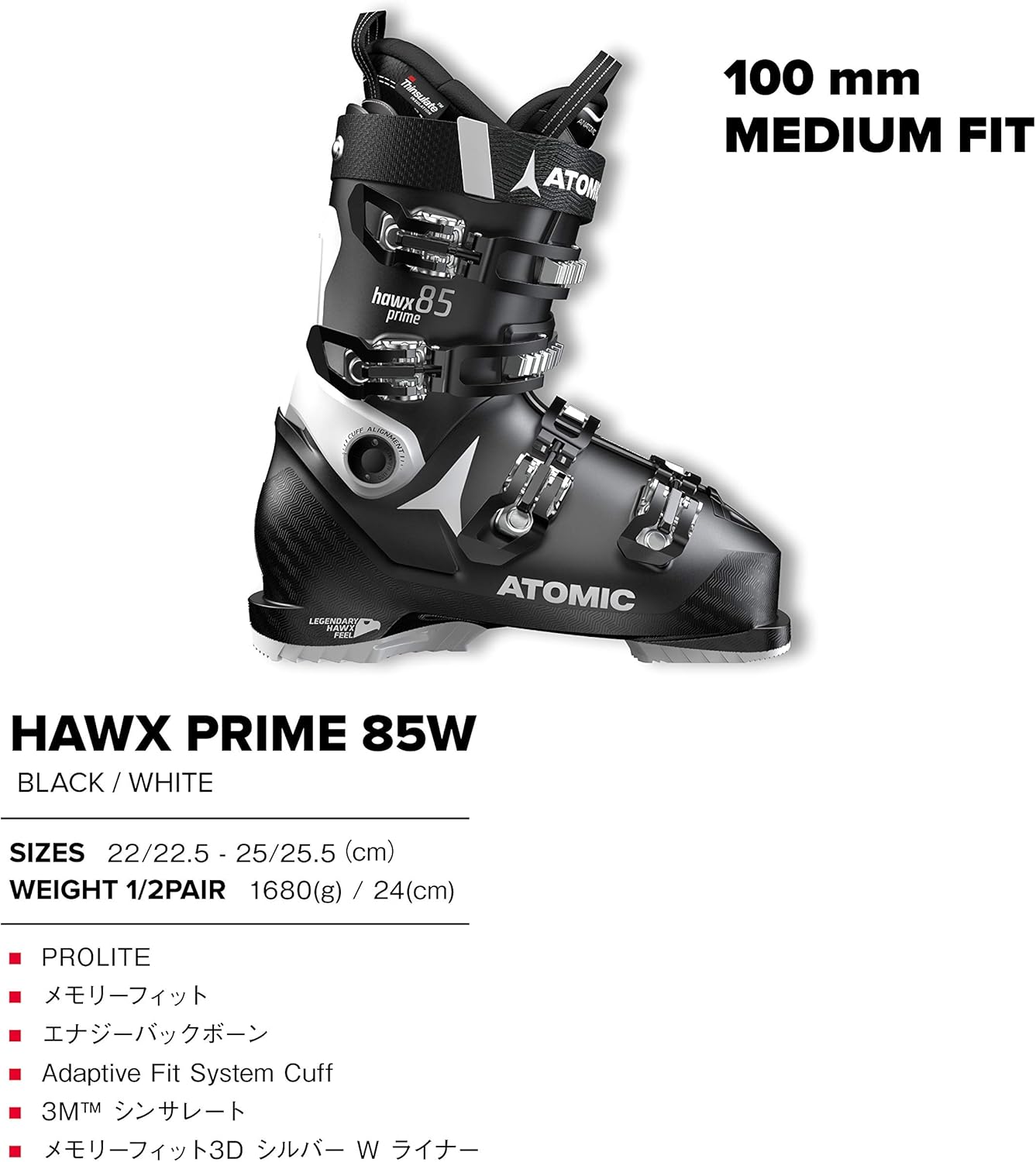 atomic hawx prime 85