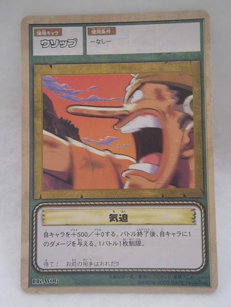 Amazon ワンピース From Tv Animation カードゲーム 気迫 ウソップ Lk W06 カードゲーム トランプ おもちゃ