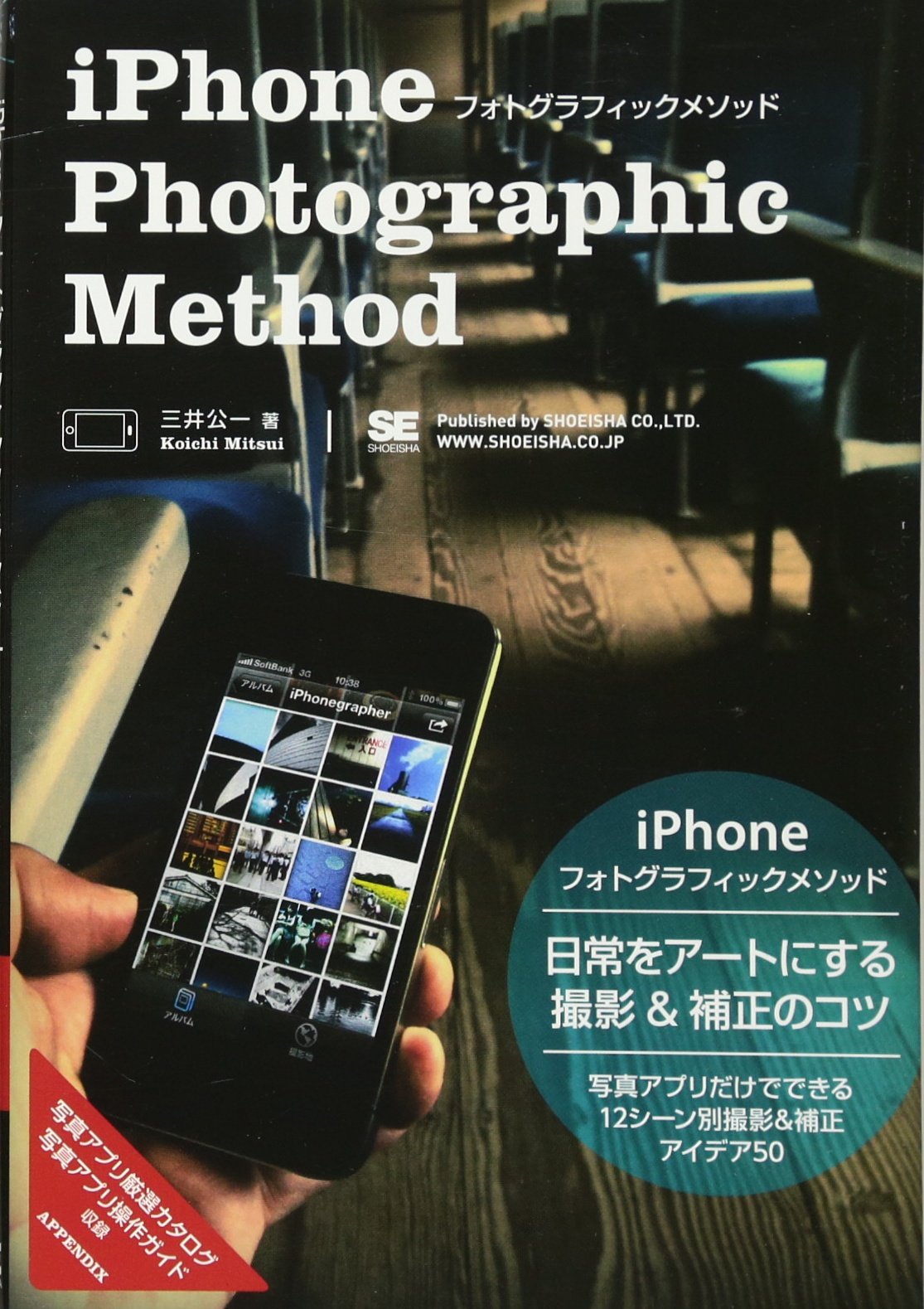 Iphone フォトグラフィックメソッド Amazon Co Uk Books Iphone フォトグラフィックメソッド Amazon Co Uk Books
