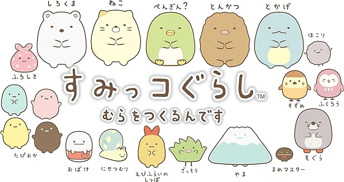 Amazon すみっコぐらし むらをつくるんです 3ds ゲームソフト